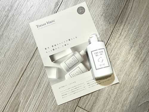 TRESOR BLANC(トレゾールブラン) 涙やけ　